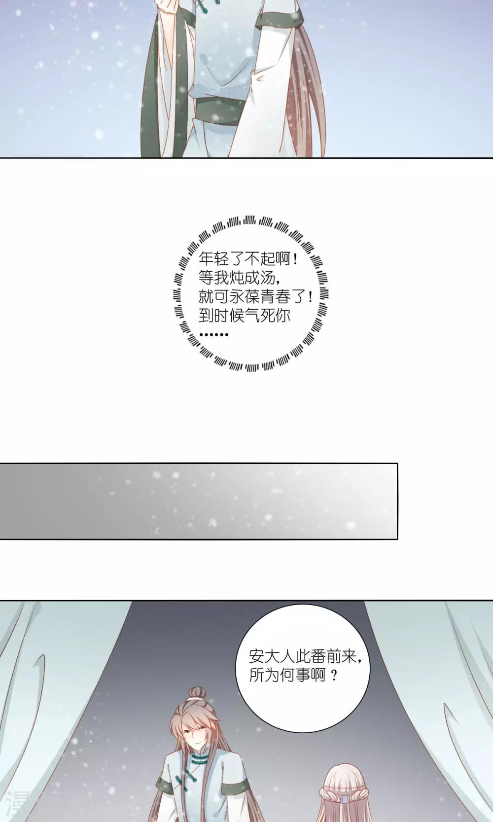 第52话22