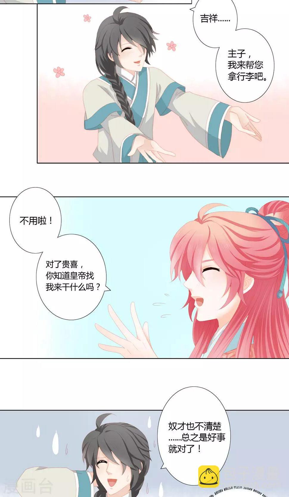 第14话6