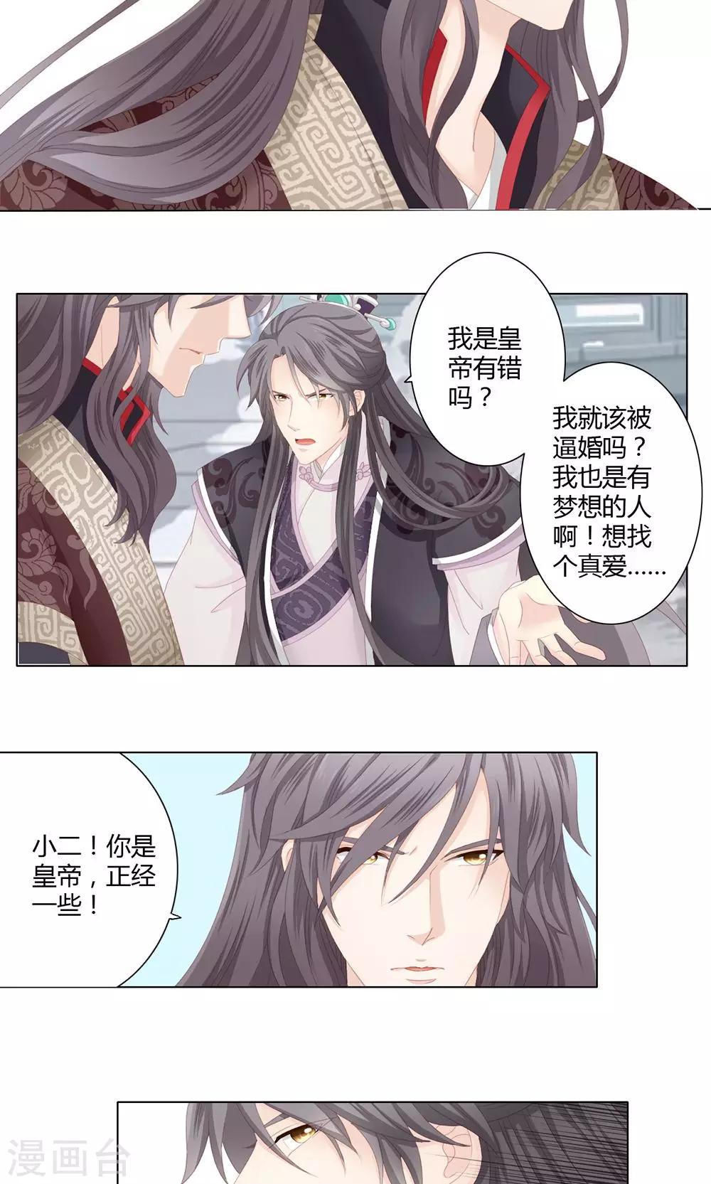 3话8