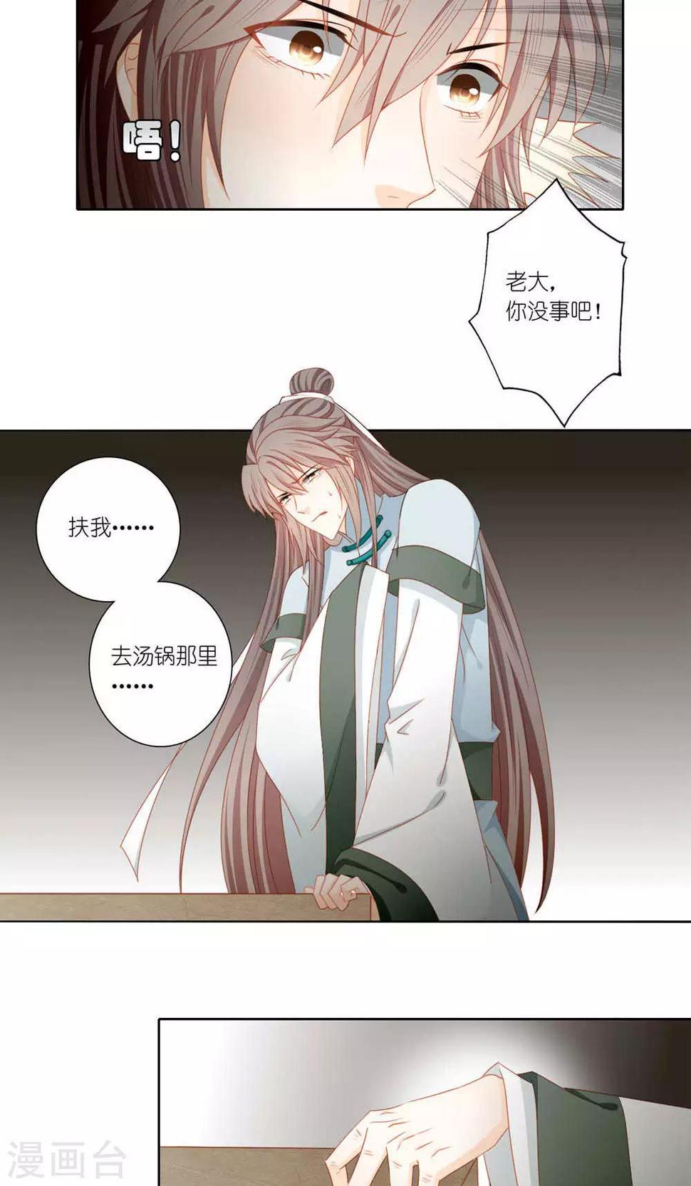 第47话22