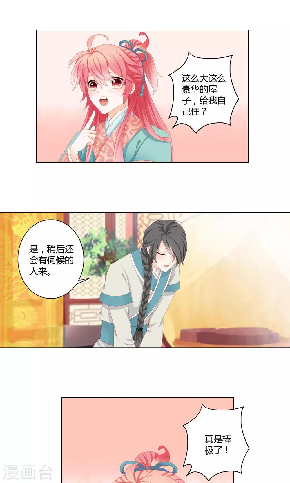 第16话15