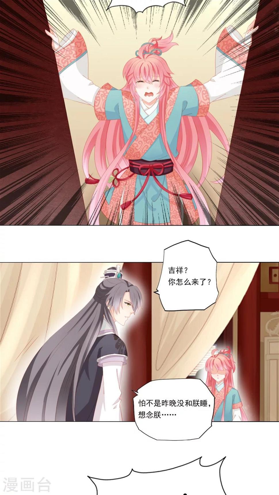 第33话3