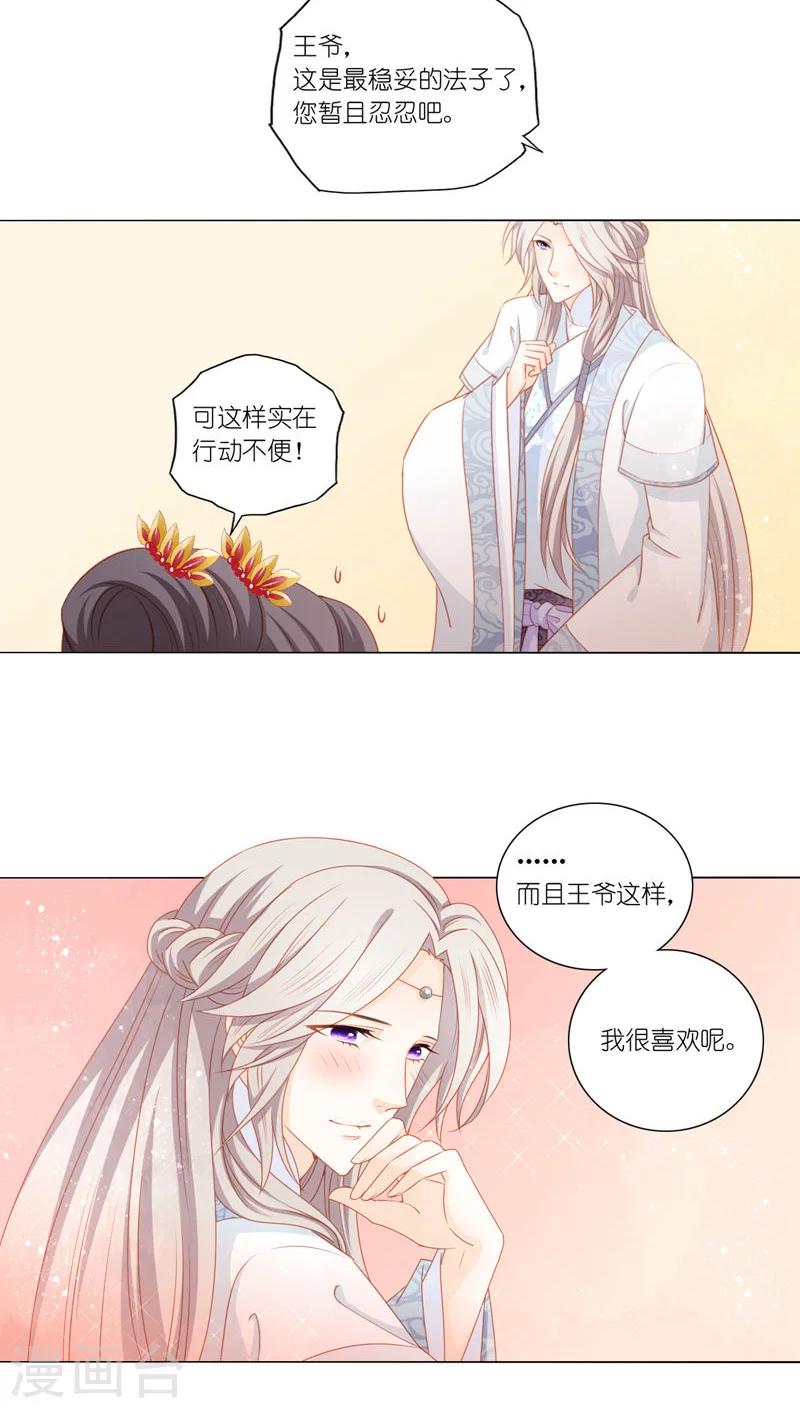 第38话7