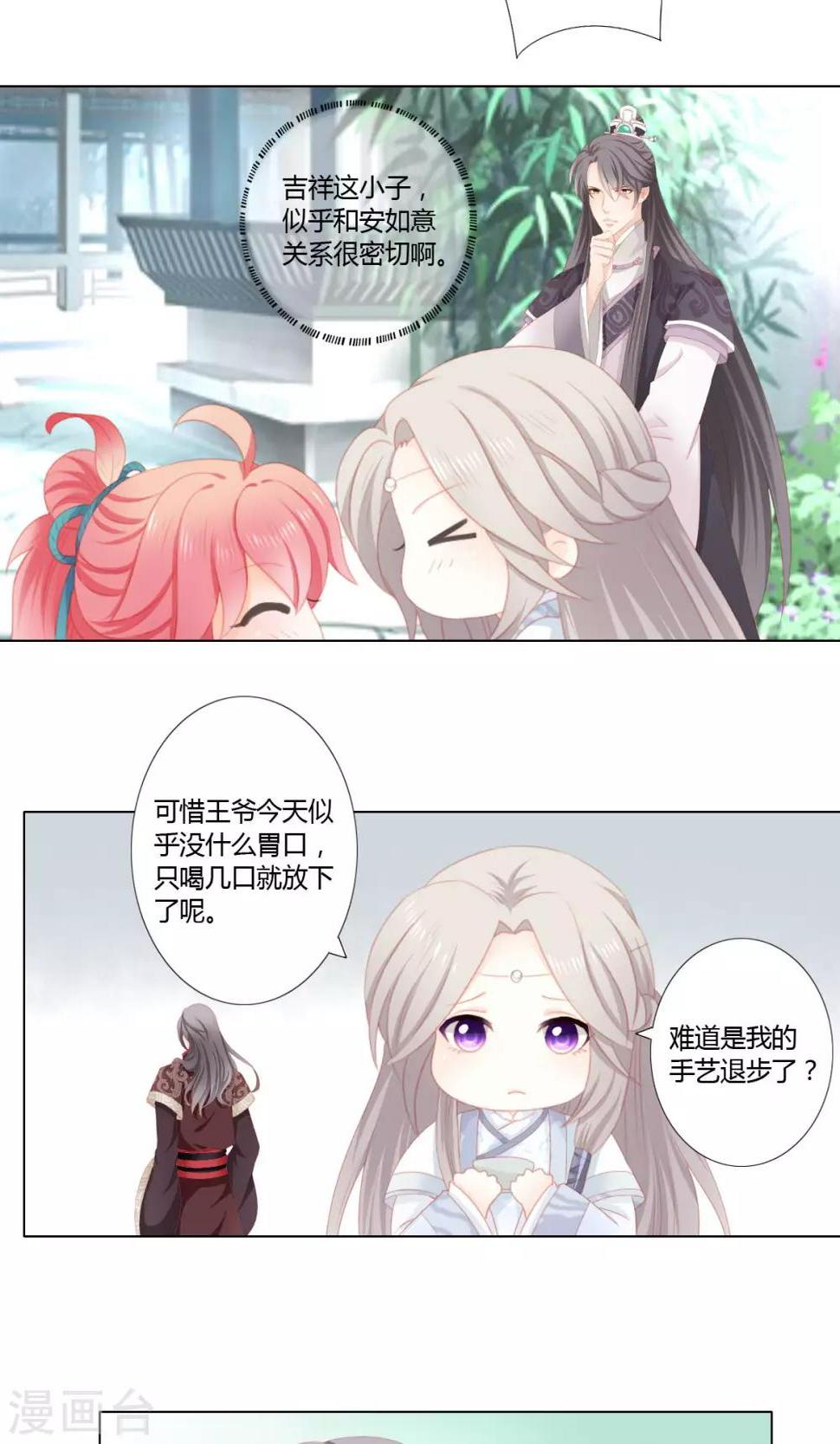 第10话13