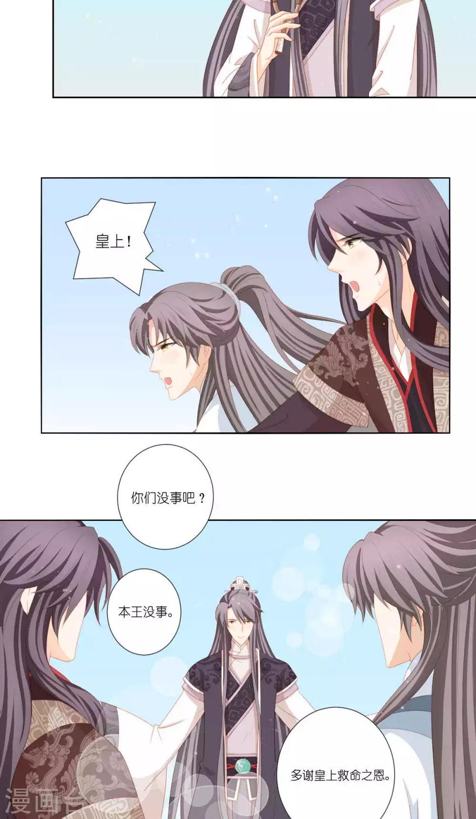 最终话20