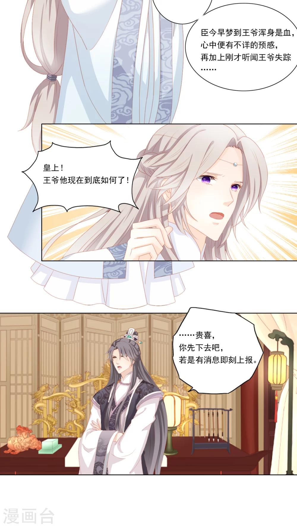 第31话8