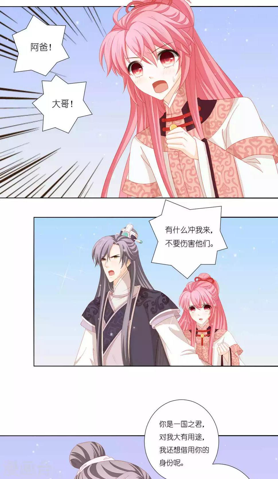 第65话26