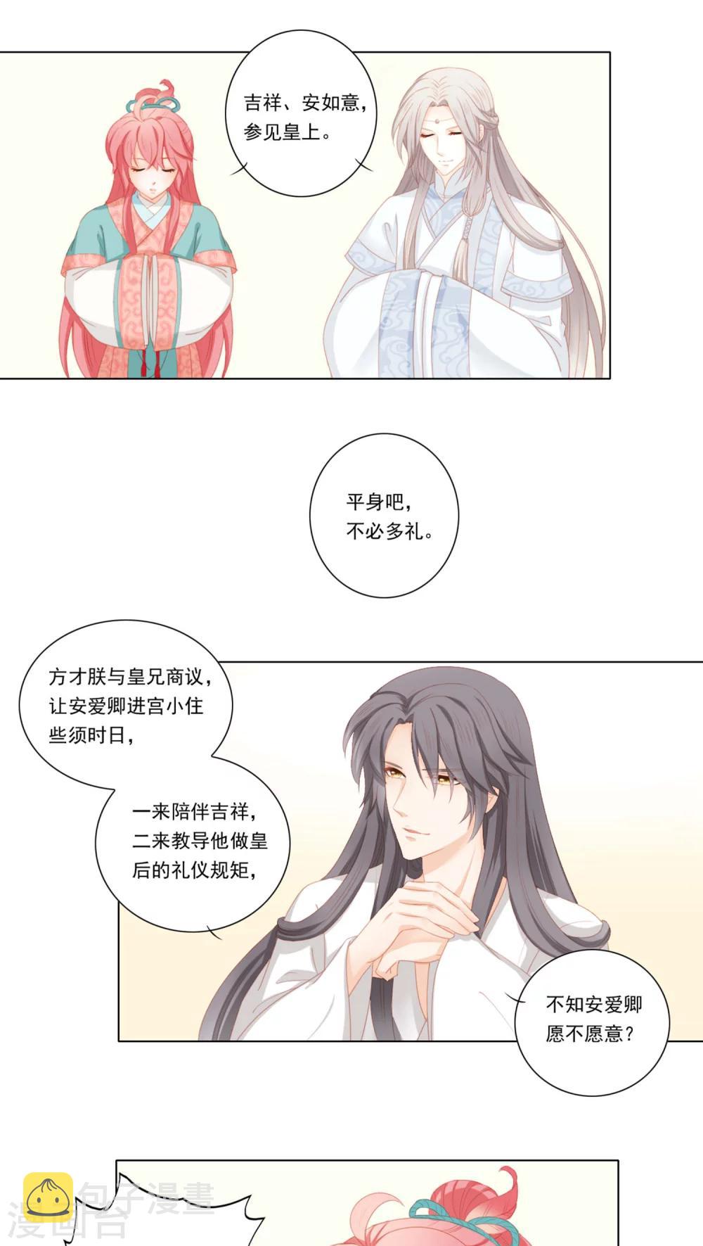 第29话12