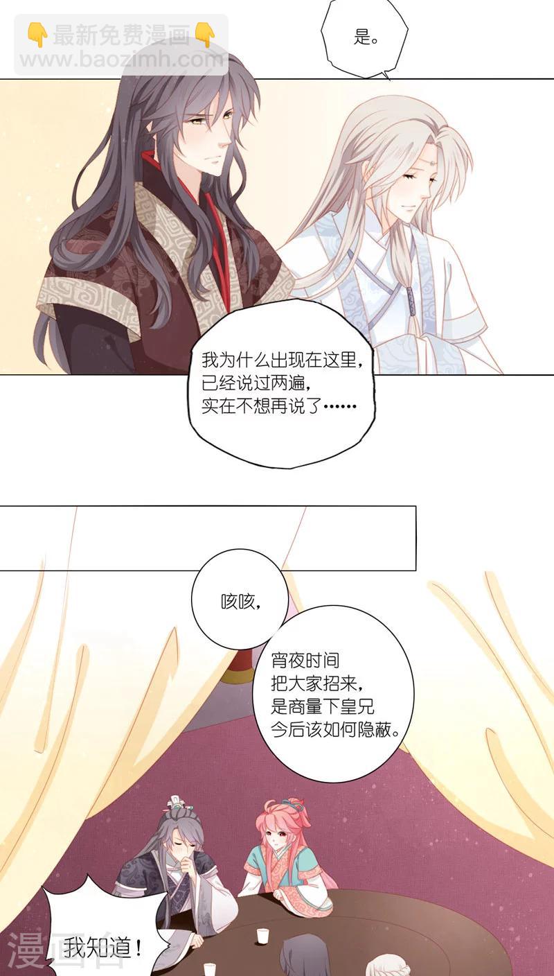 第37话8