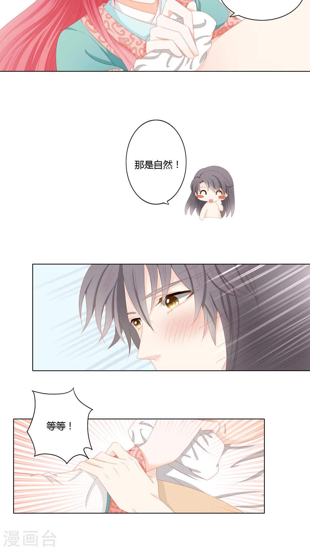 第26话14