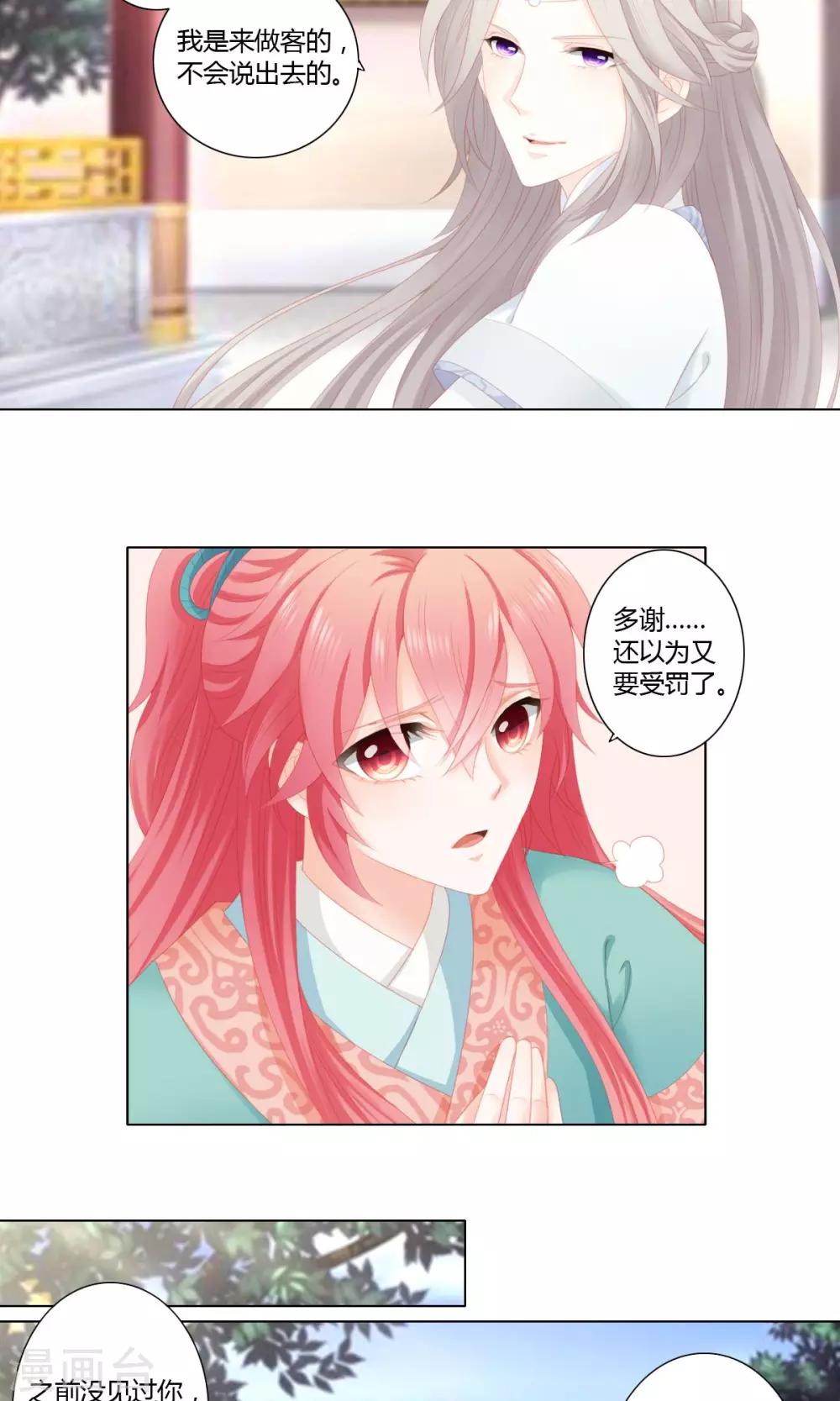 第7话9
