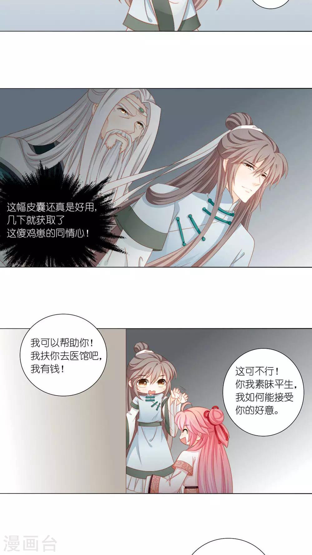 第45话10