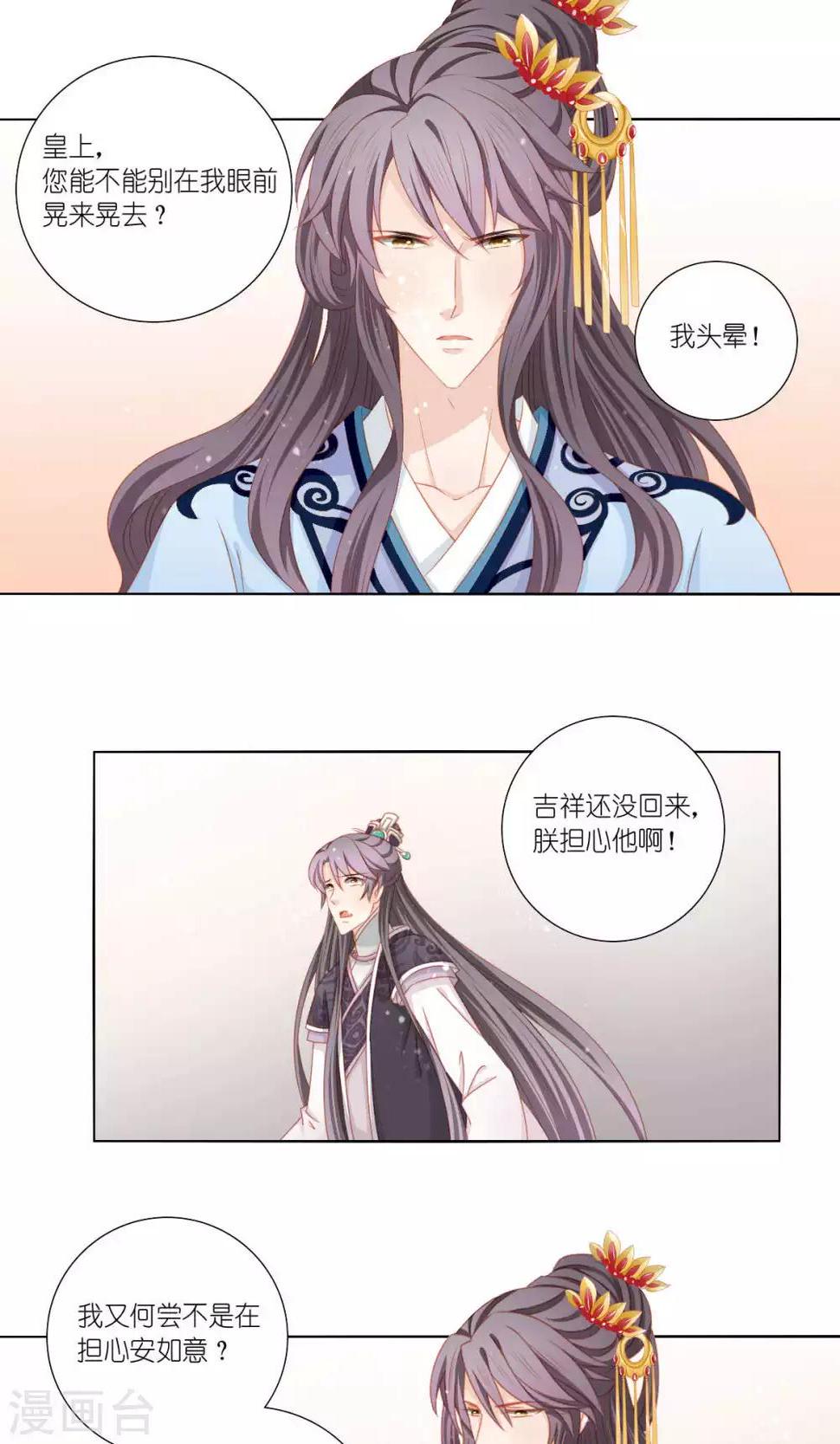 第54话8