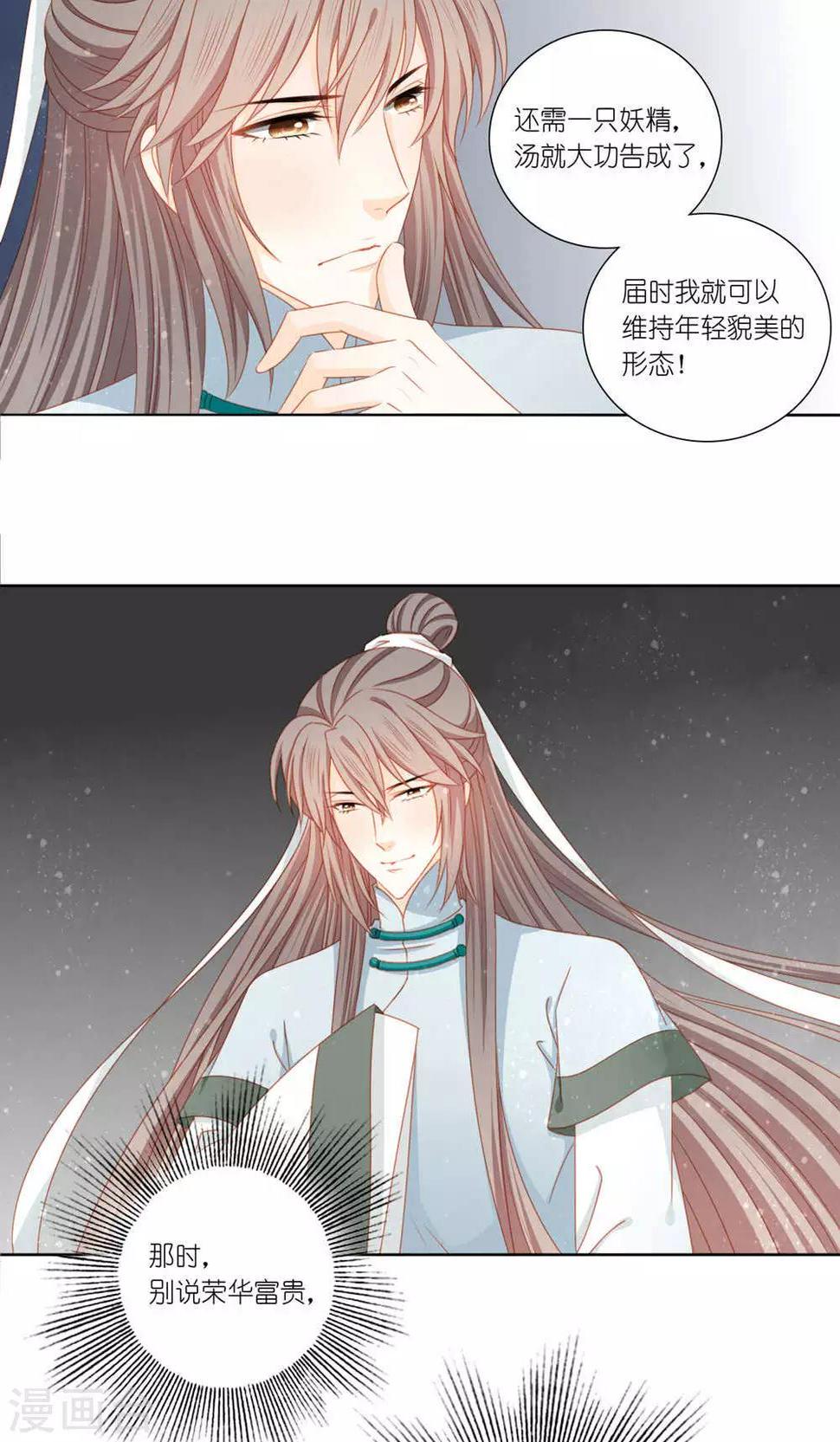 第47话26