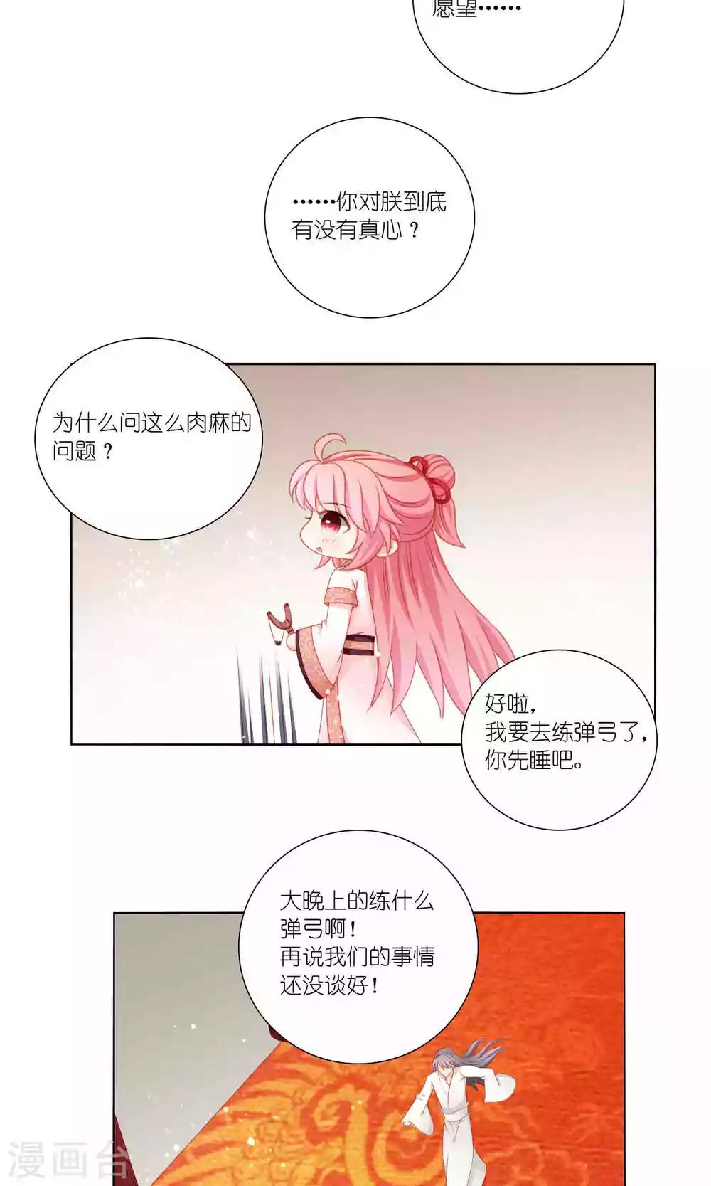 第57话14