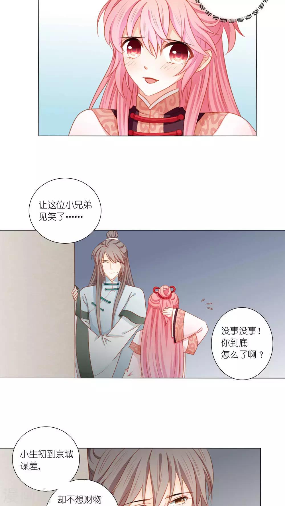 第45话8