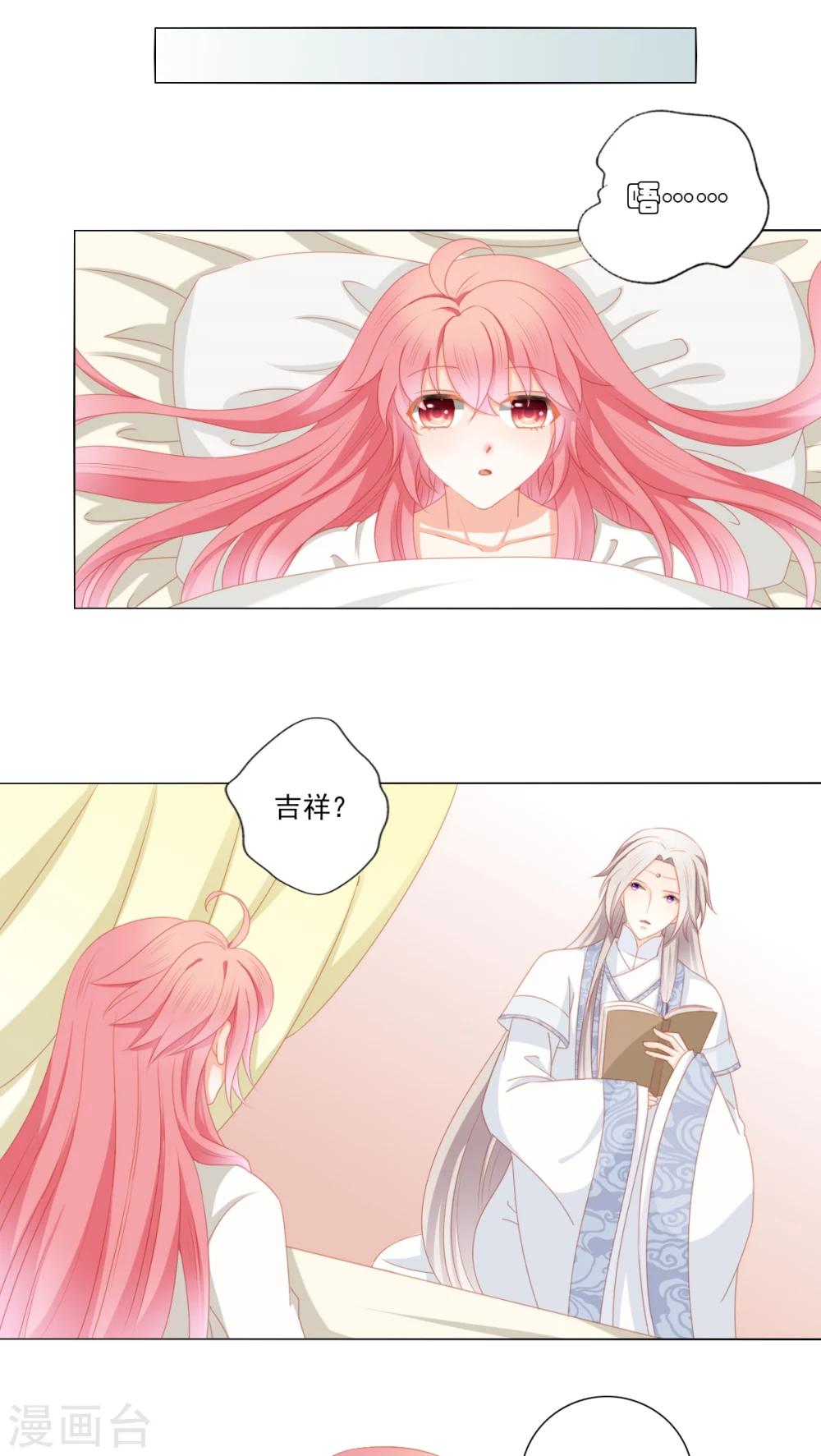 第34话7