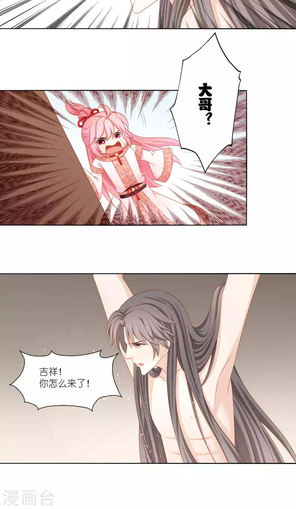 第53话5