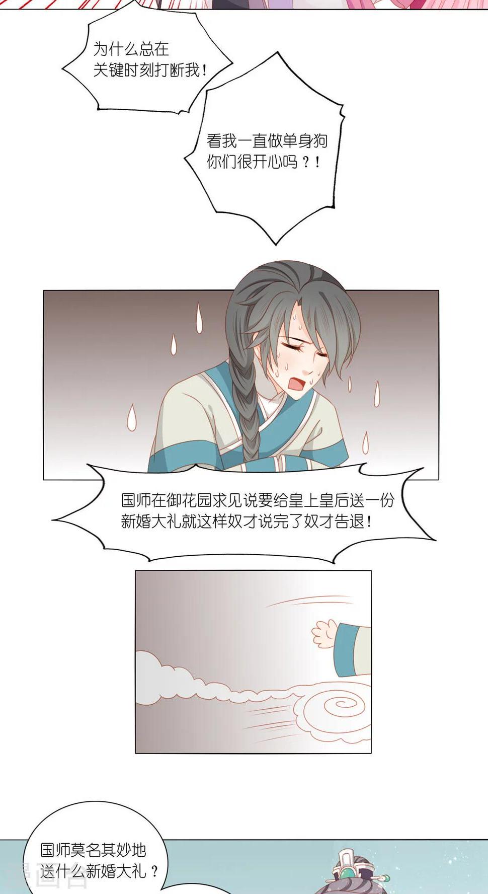第41话13