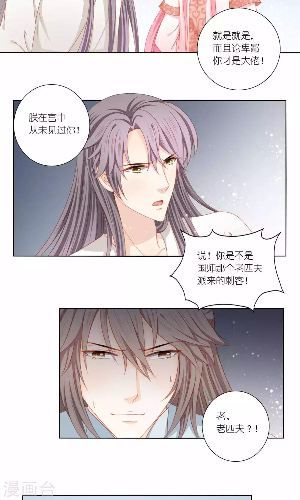 第58话2
