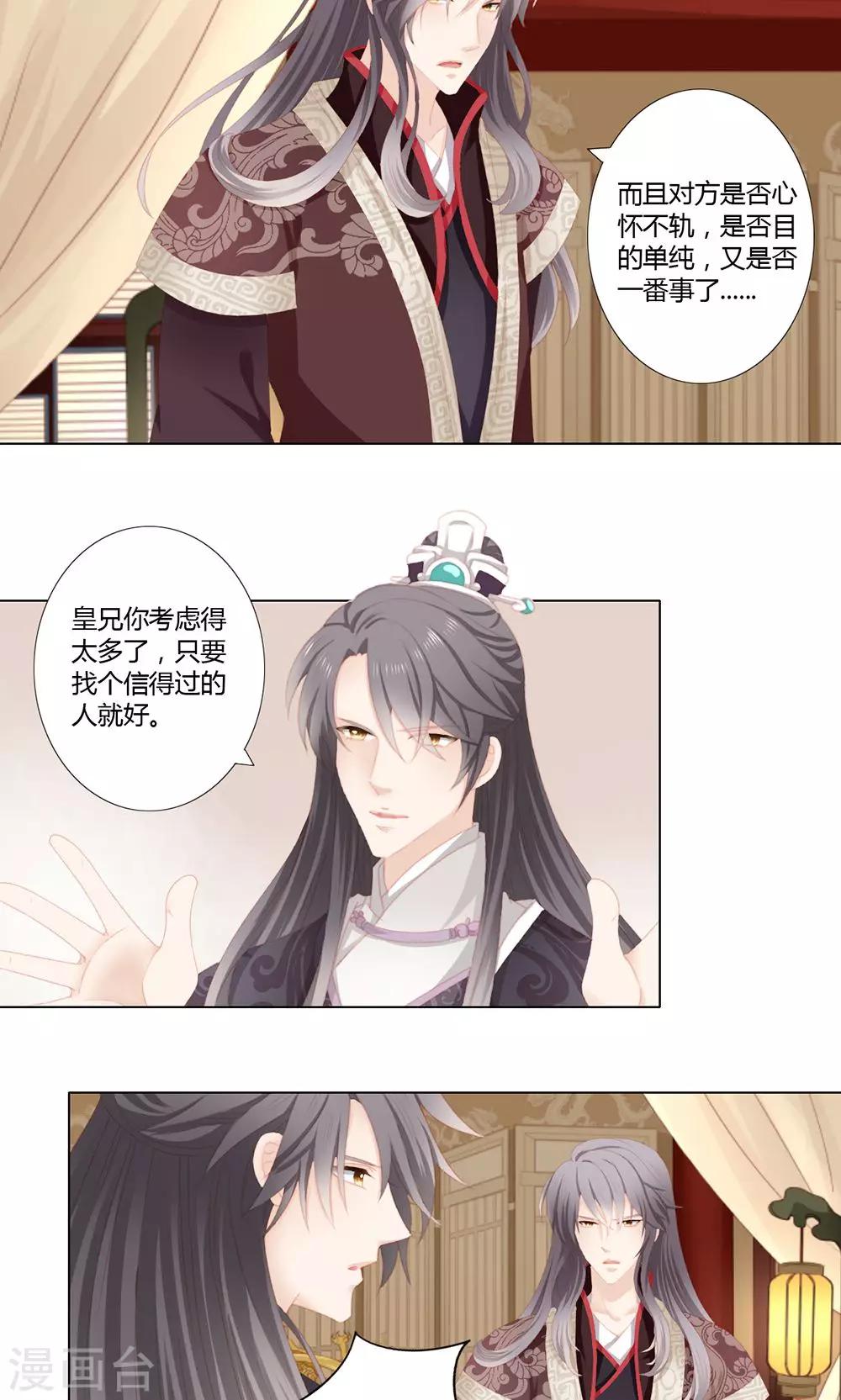 第13话6