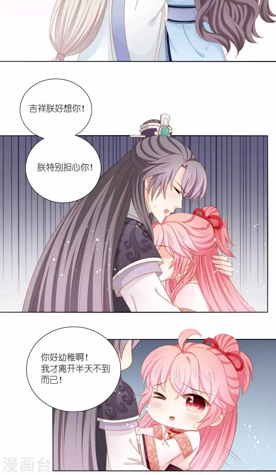 第54话14