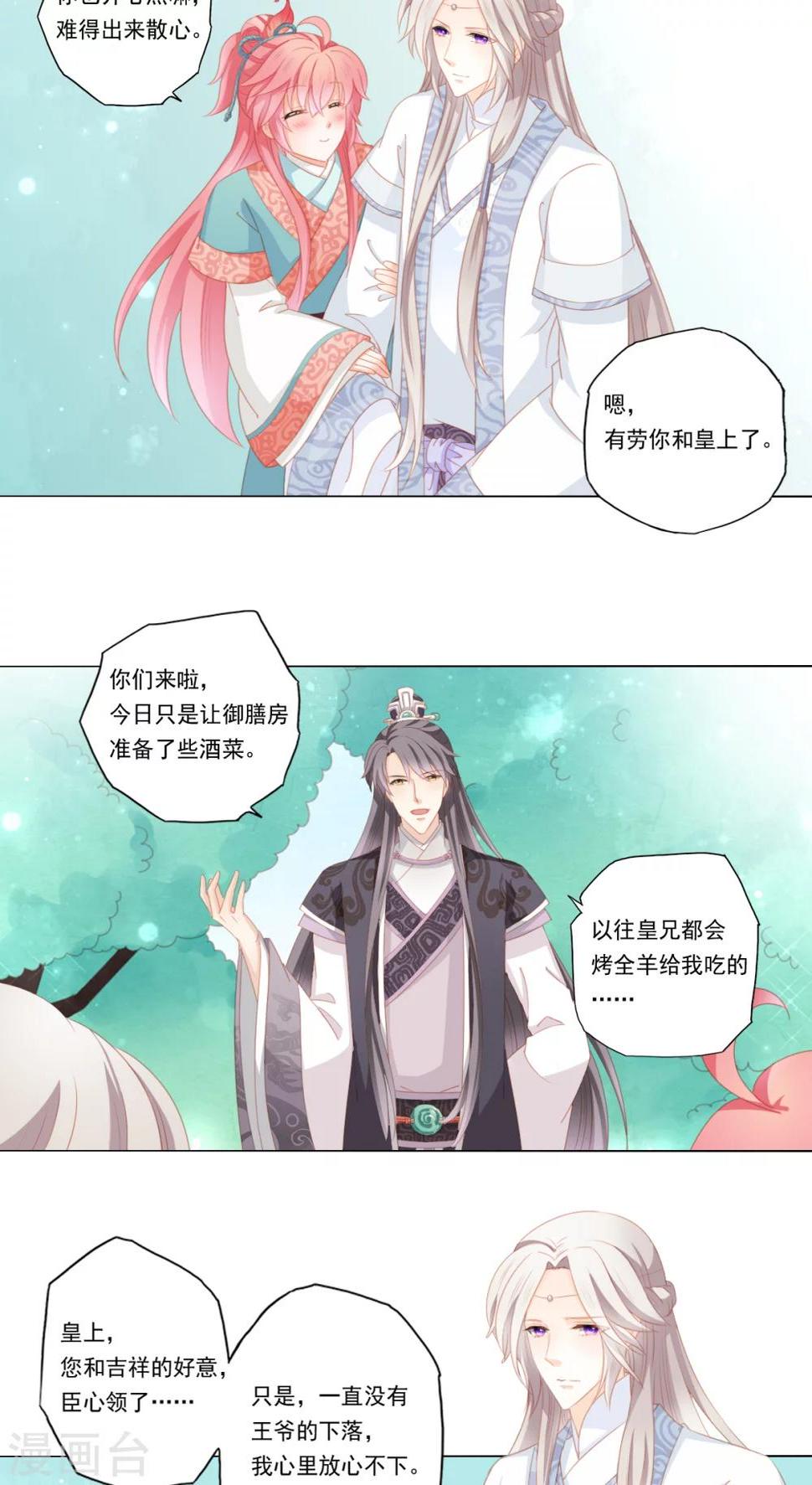 第33话12