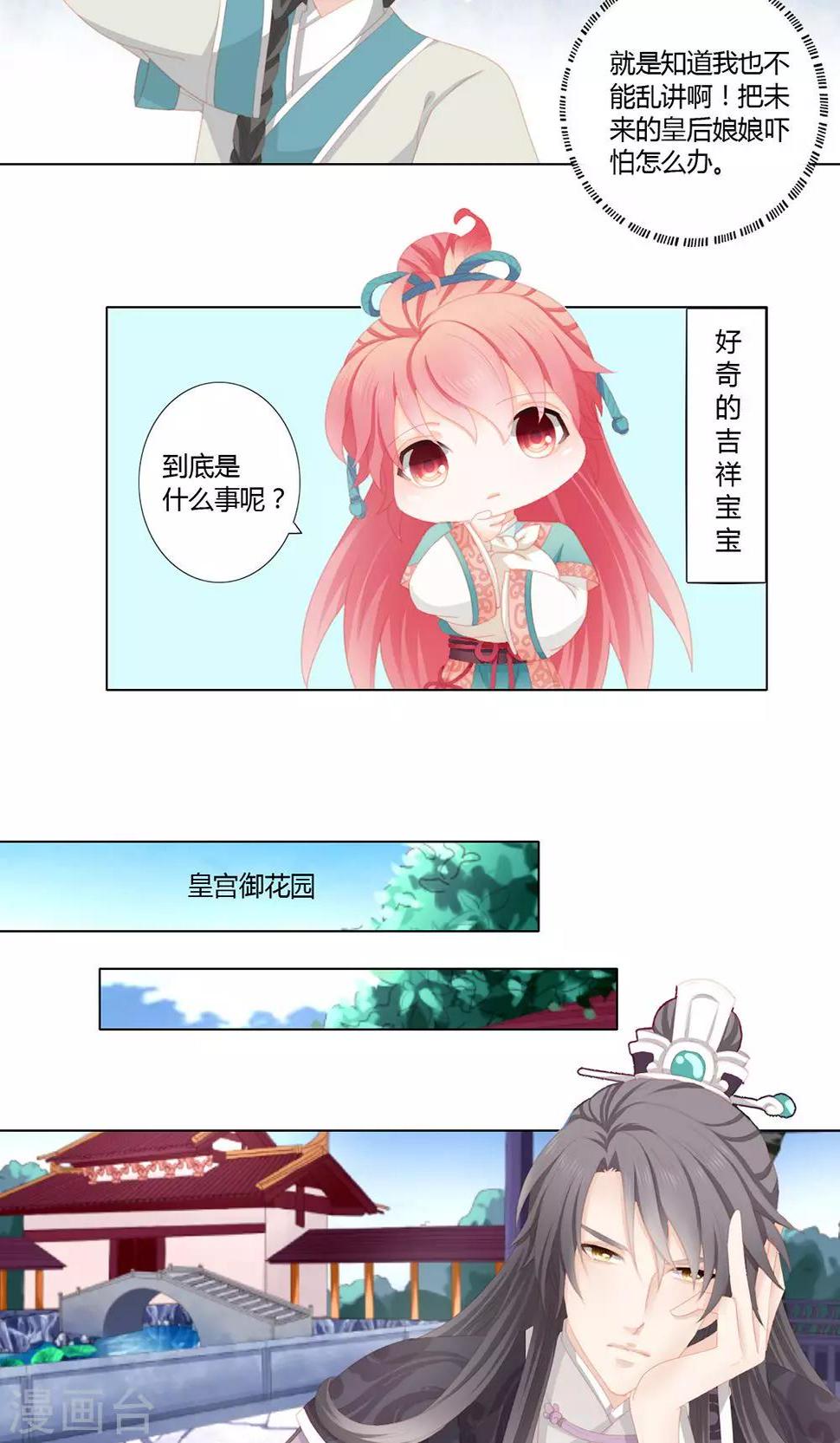 第14话7