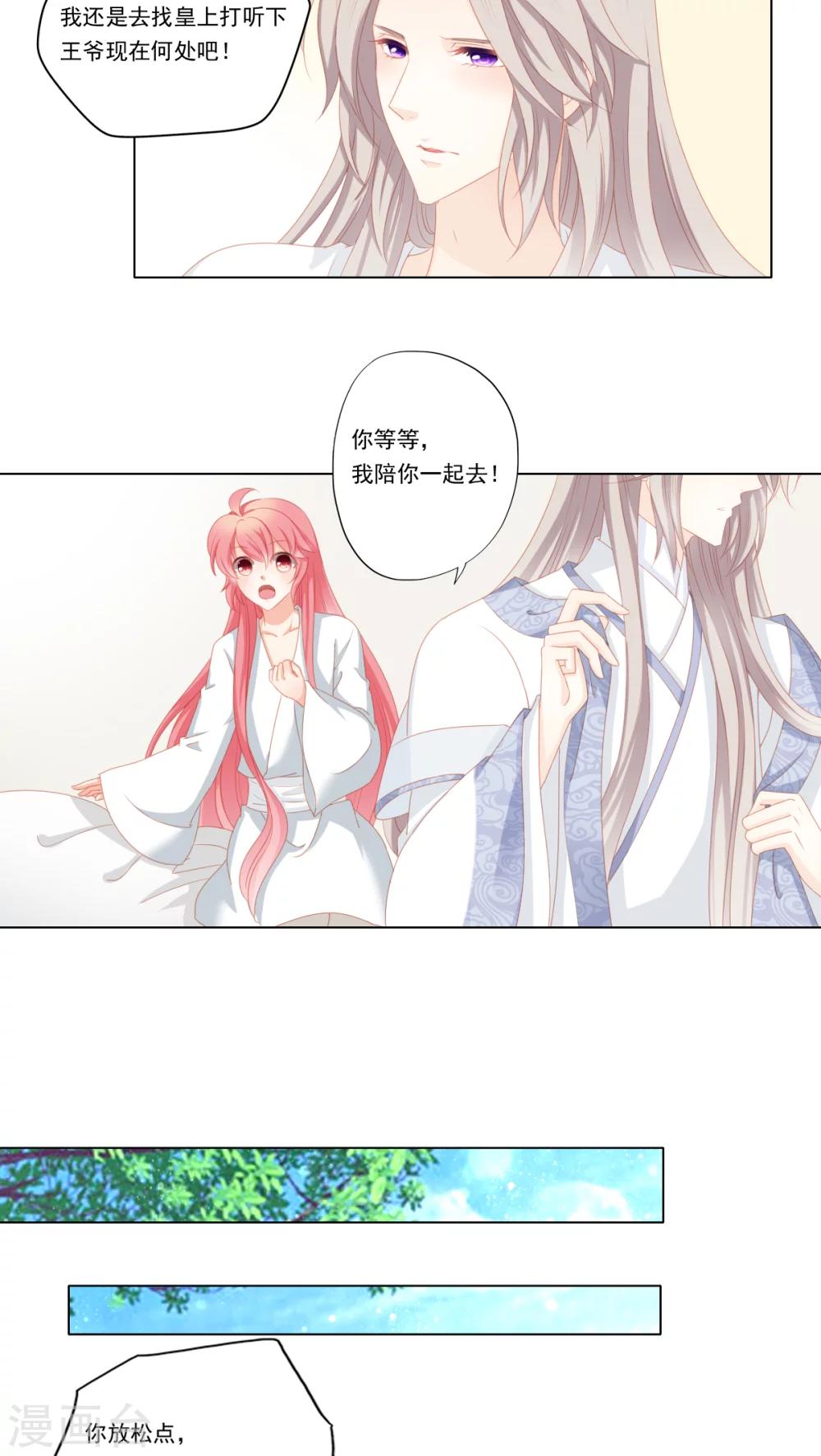 第31话2