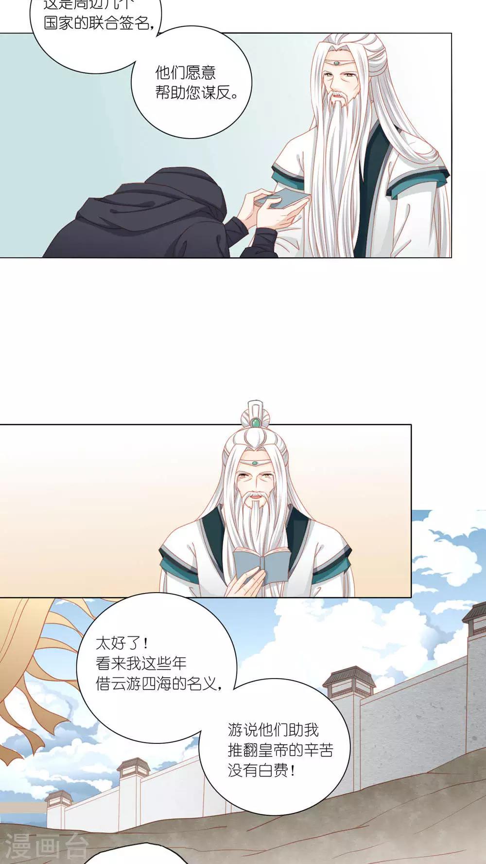 第43话5