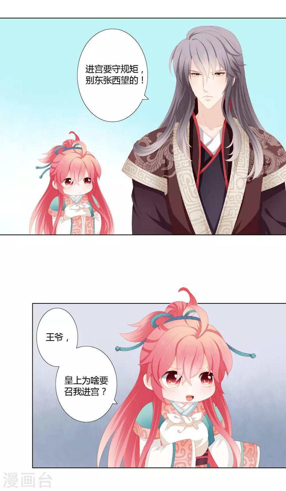 第14话1