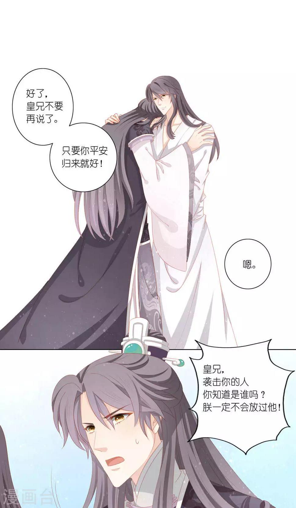 第36话7