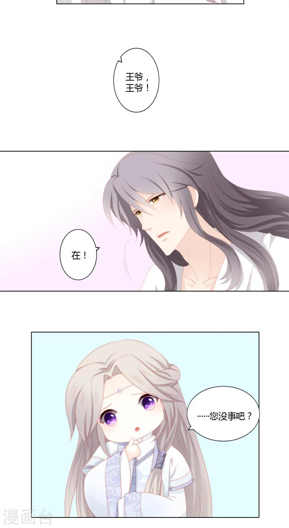 第23话7