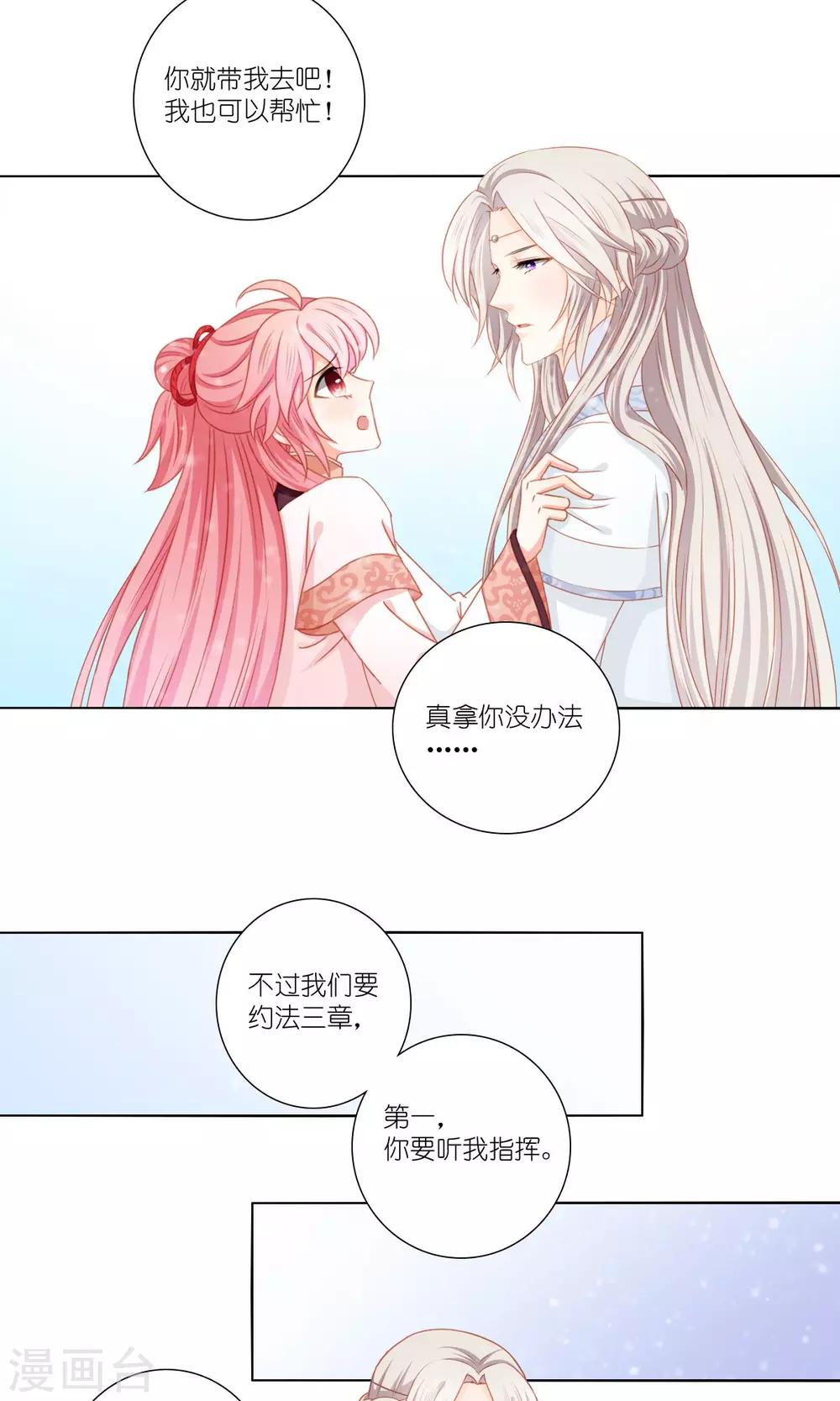 第52话5