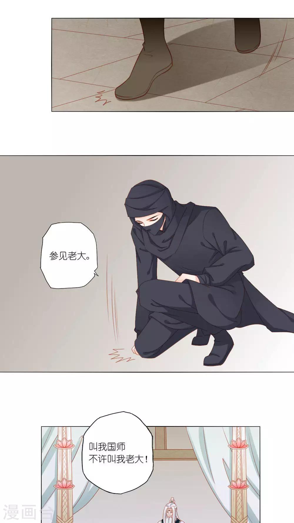 第43话3