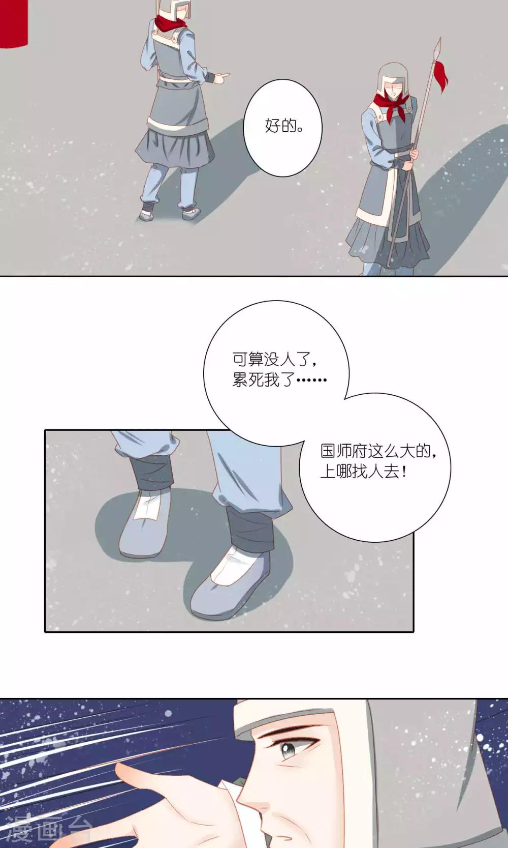 第55话9