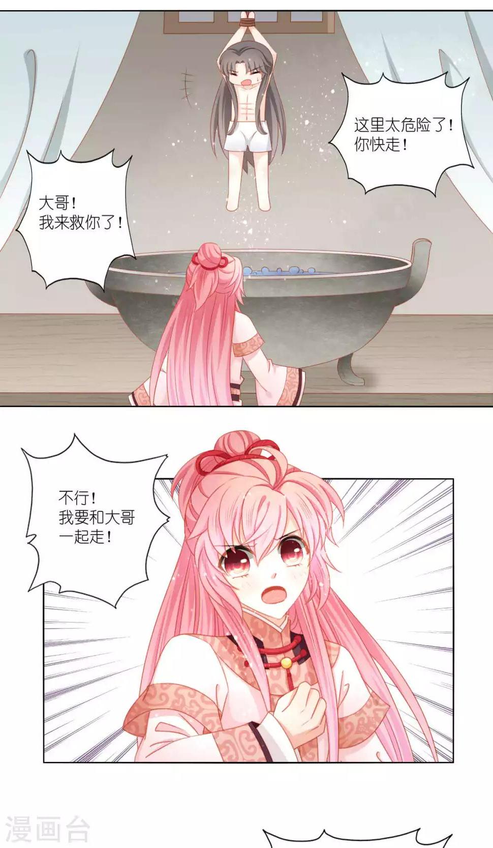 第53话6