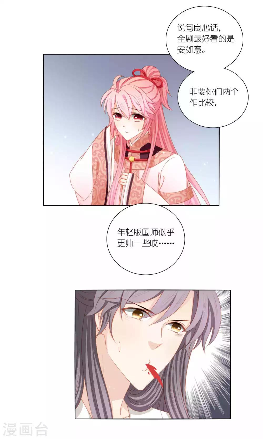 第58话6