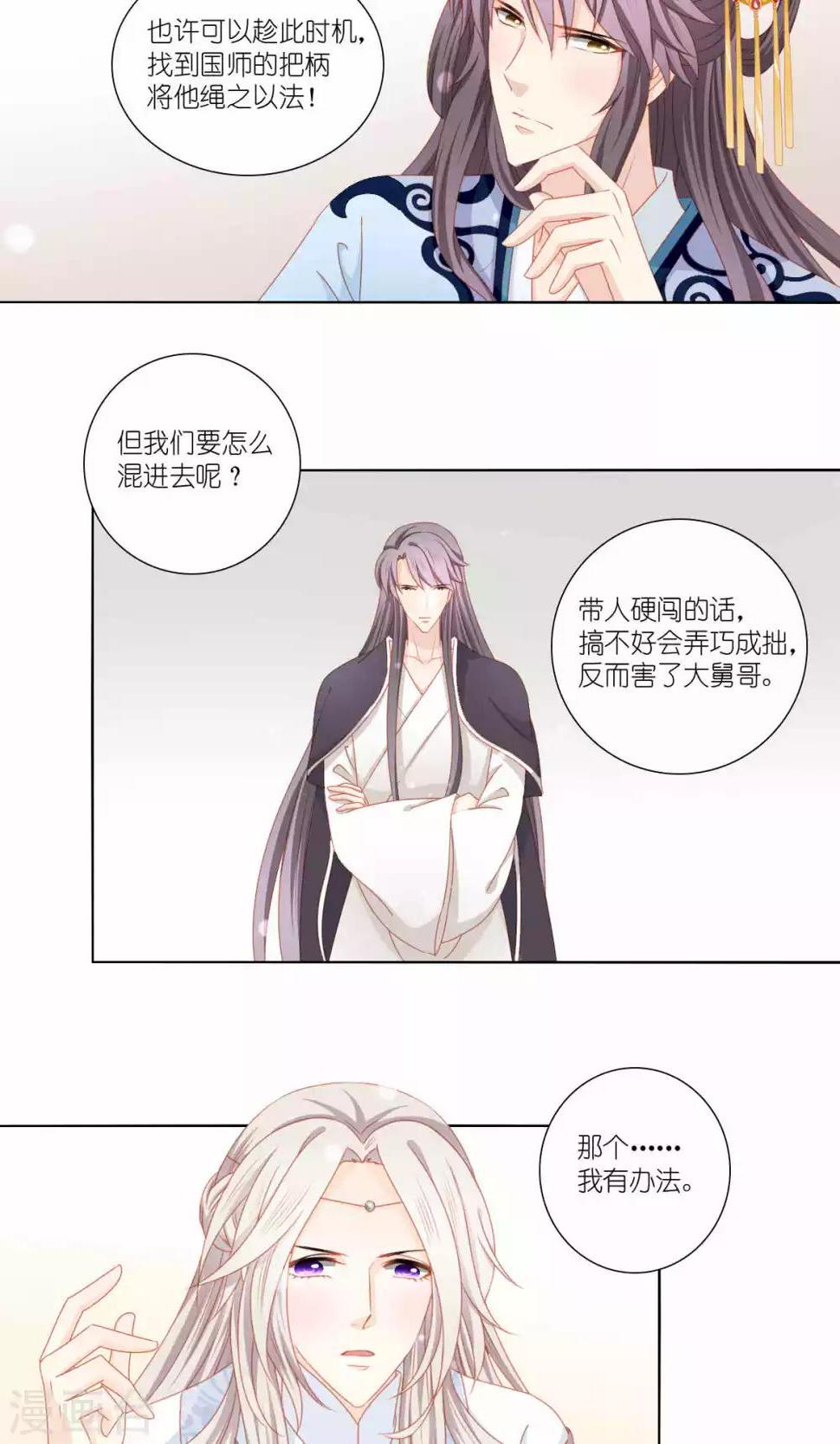 第51话25