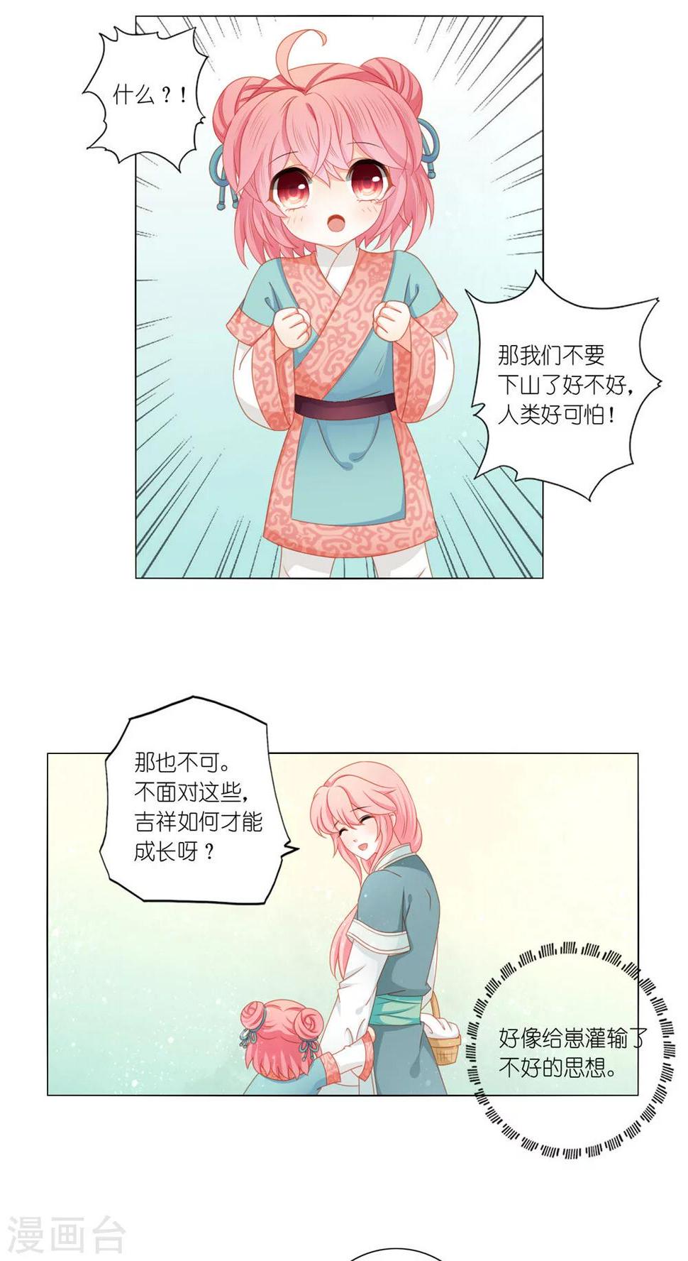 第40话9