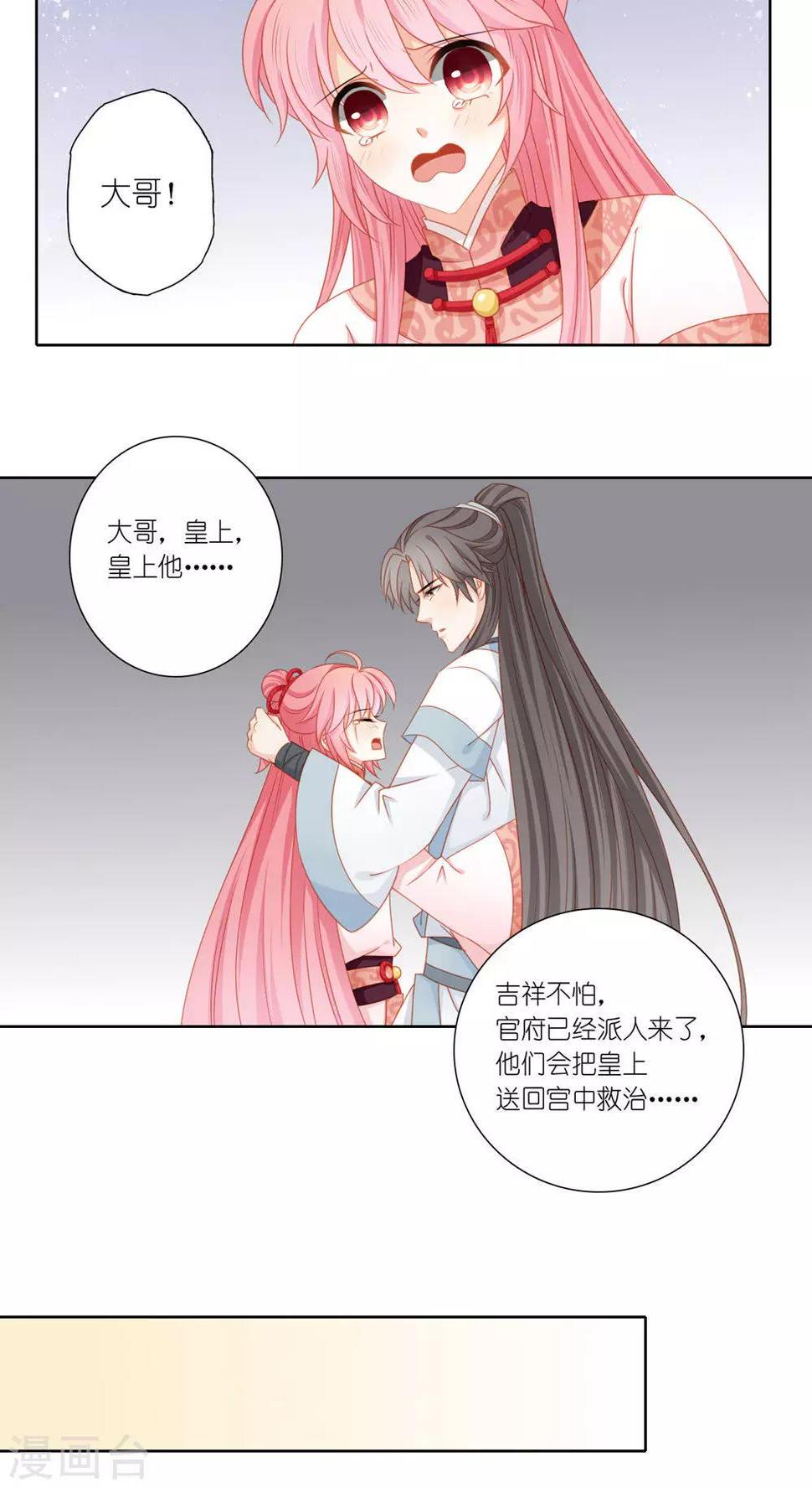 第46话26