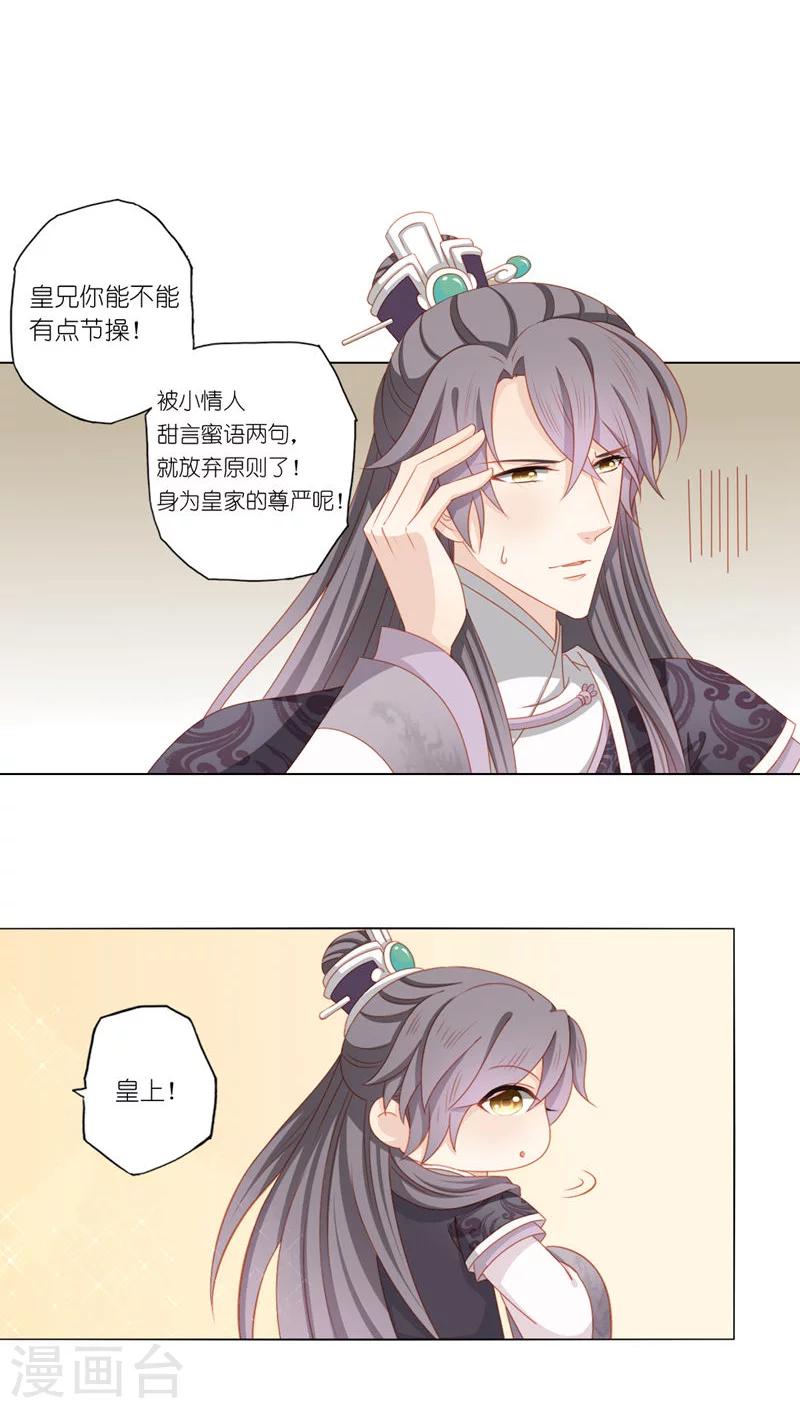 第38话9
