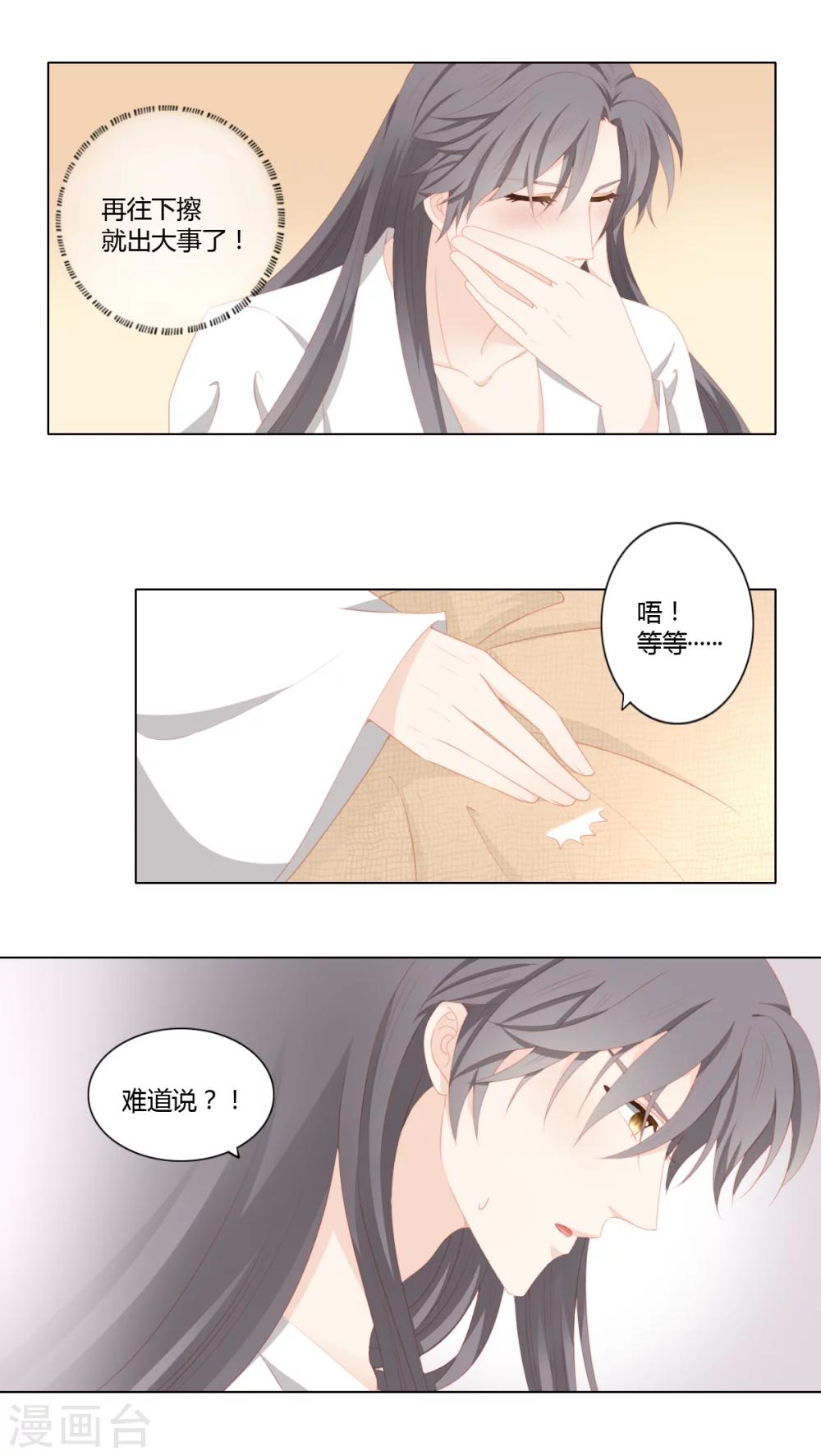 第27话3