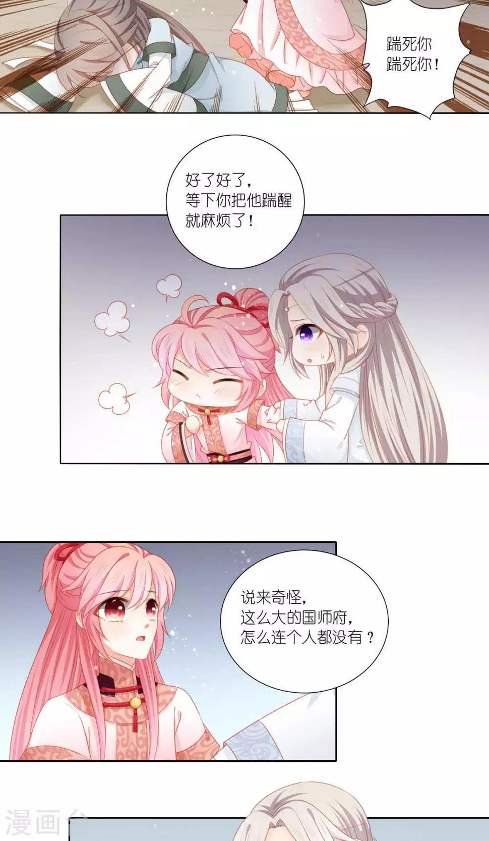 第54话5