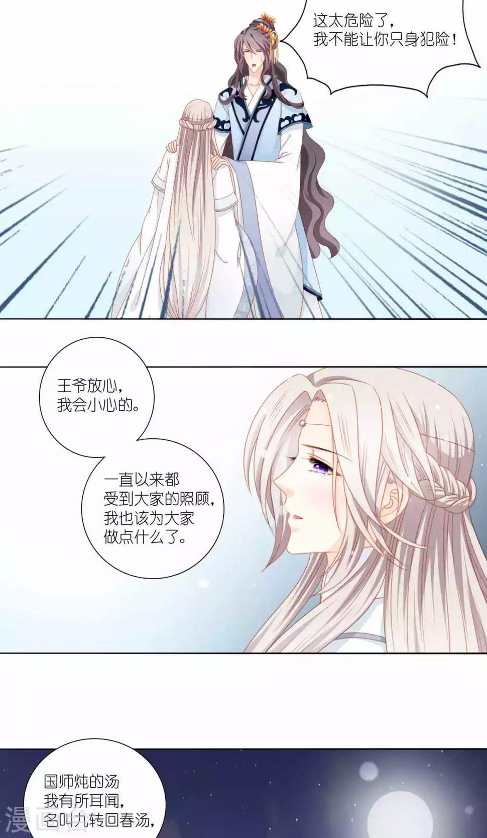第51话27