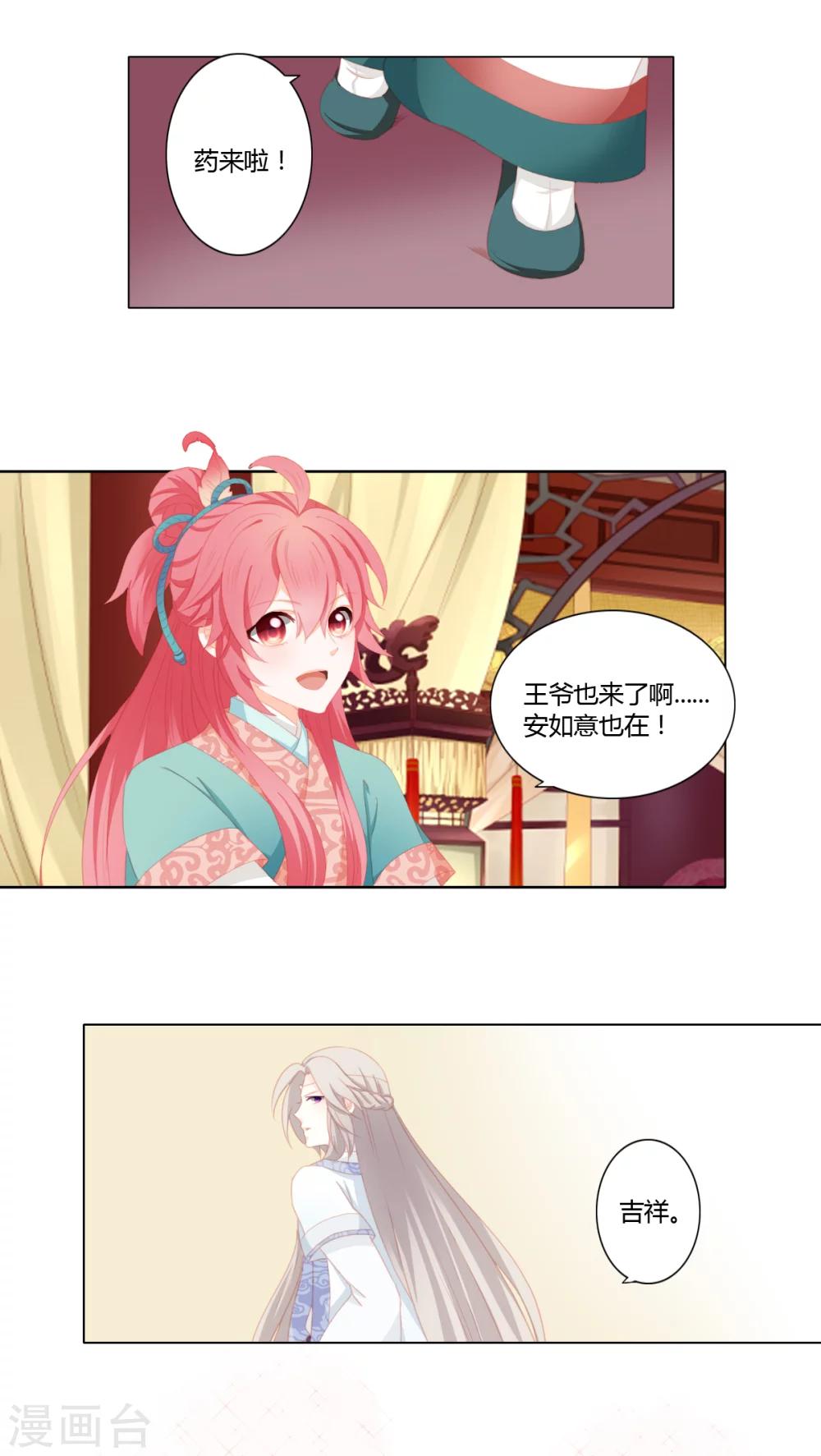 第27话12