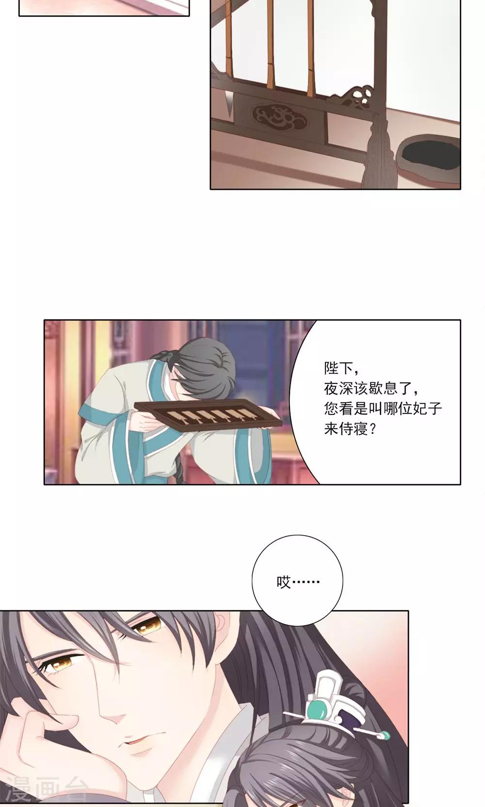 2话11