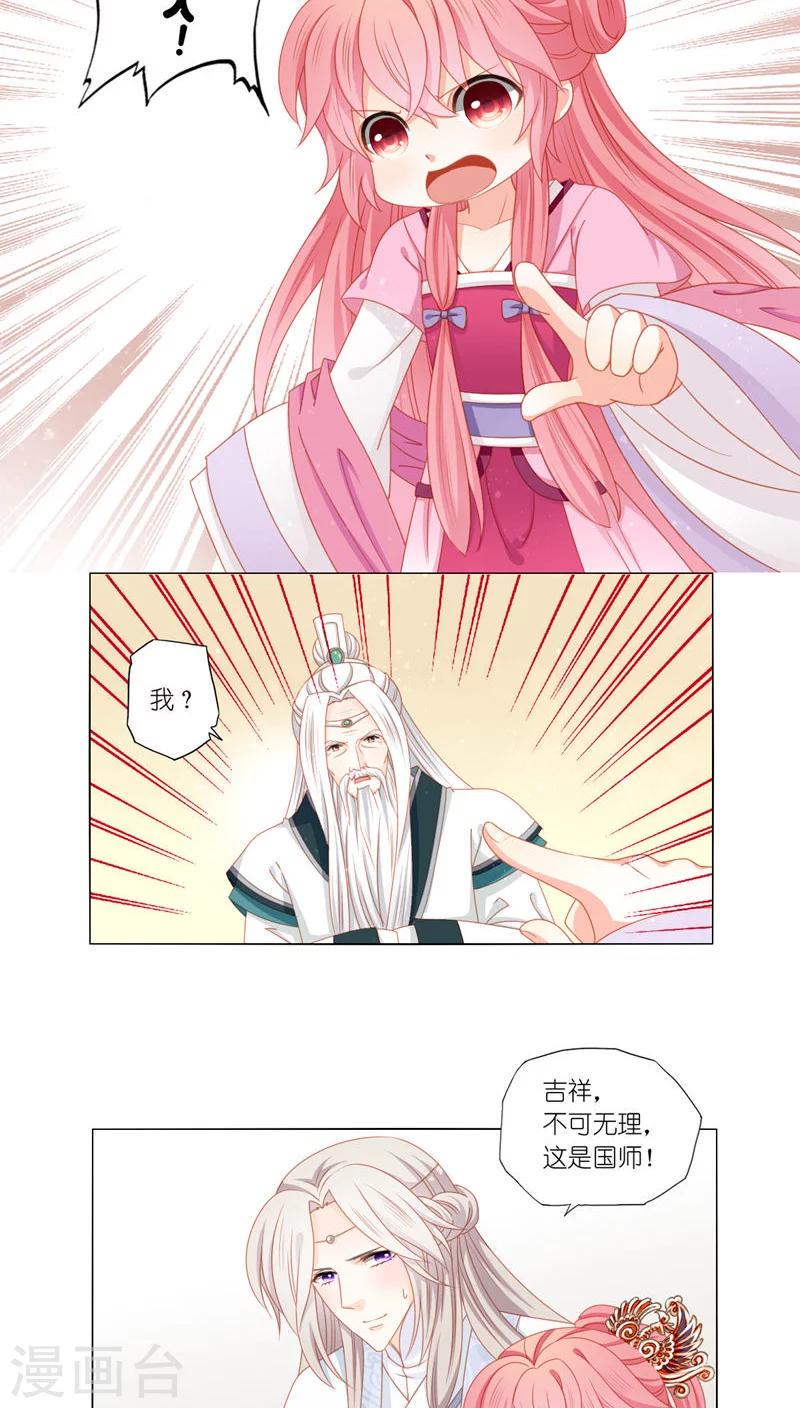 第39话3