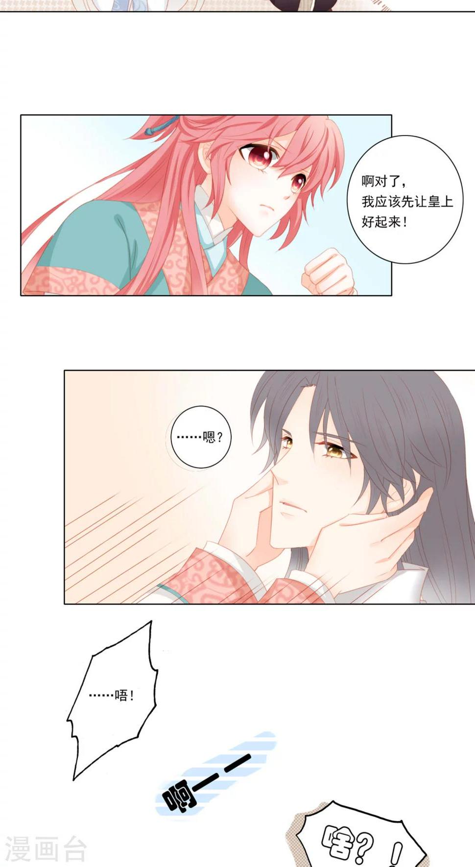 第29话16