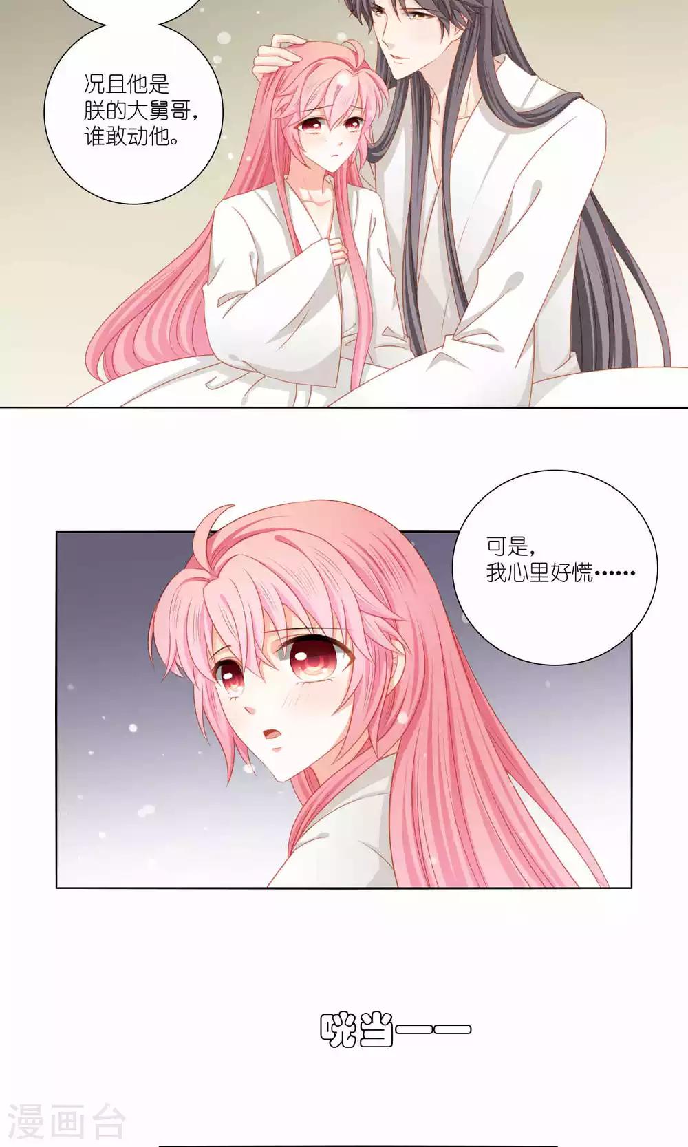 第51话13